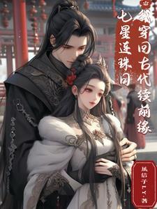 七星连珠历史