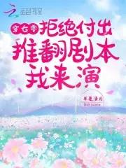 男主喜欢别人