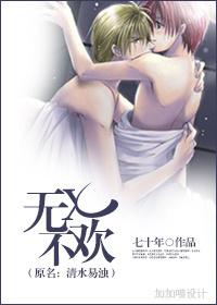 水清无鱼人清无徒的意思