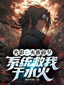 火影仙术大全