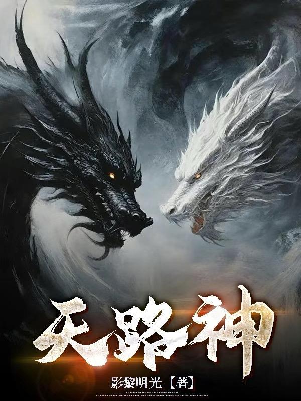 天路神父告别仪式全部视频