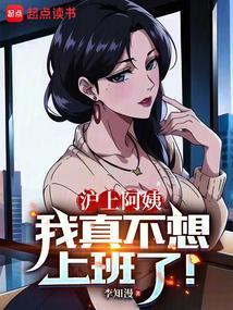 她们人设崩了在线阅读