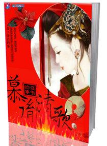 盛世娇宠女主慕晨曦叶初阳