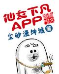仙女下凡在线做饭图片