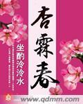 杏林世家