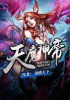 神魔天帝txt