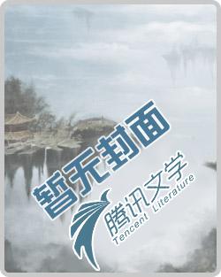 捡了个魔尊大大