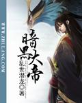 暗黑大帝入侵节奏盒子完整版