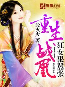 狂女很嚣张