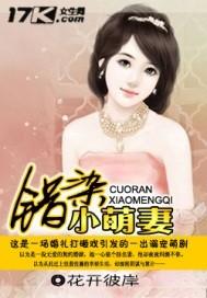 误染婚姻