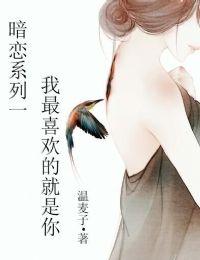 最喜欢的是你