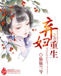 弃妇归来重生免费阅读