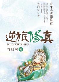 重生之逆转仙途番外作者双修