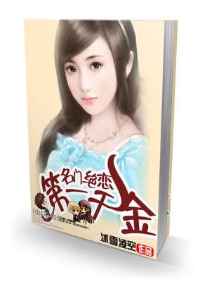 名门千金帅炸了
