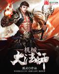 机械大师准吗
