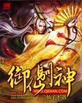 御仙都原来叫什么