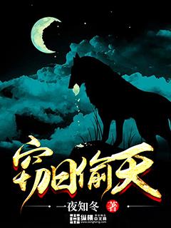 偷天换日百科