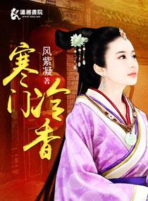 寒门新