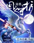 任何征服者都无法占领