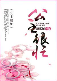 公主很忙n甜烟免费阅读