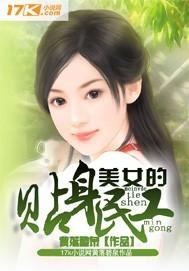 美女们的贴身保镖