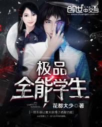 极品全能学生贴吧