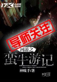 网游之野蛮之王