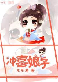 冲喜娘子有异能南宫煜顾若曦