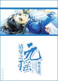 清穿之纯元重生