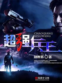 超强兵王在都市叶青