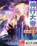 神行大宝v