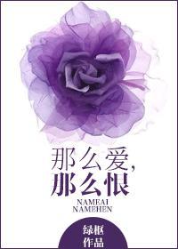 那么那么痛