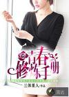 王俊凯青春修炼手册