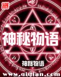 神隐物语密室攻略