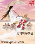 神武拍龙
