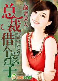 总裁前妻