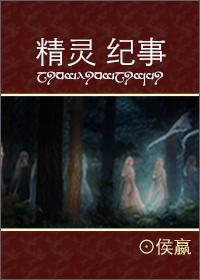 精灵世纪在线