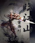 李天策北凉王