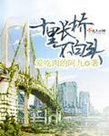十里长亭出自哪里
