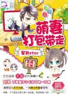 天降萌妻txt