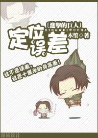 进击的巨人地点
