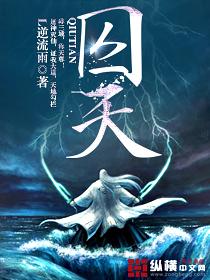 大荒囚天指是哪部