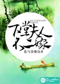 下堂夫人
