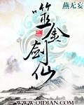 噬金仙为什么离开韩立