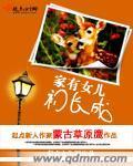 吾爱吾家的意思