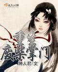 第一章重生废柴嫡女