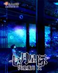 群星