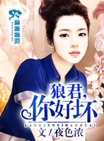 狼君最新一季
