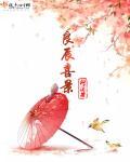 良辰好景啥意思