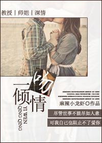 一吻倾情英文怎么写的